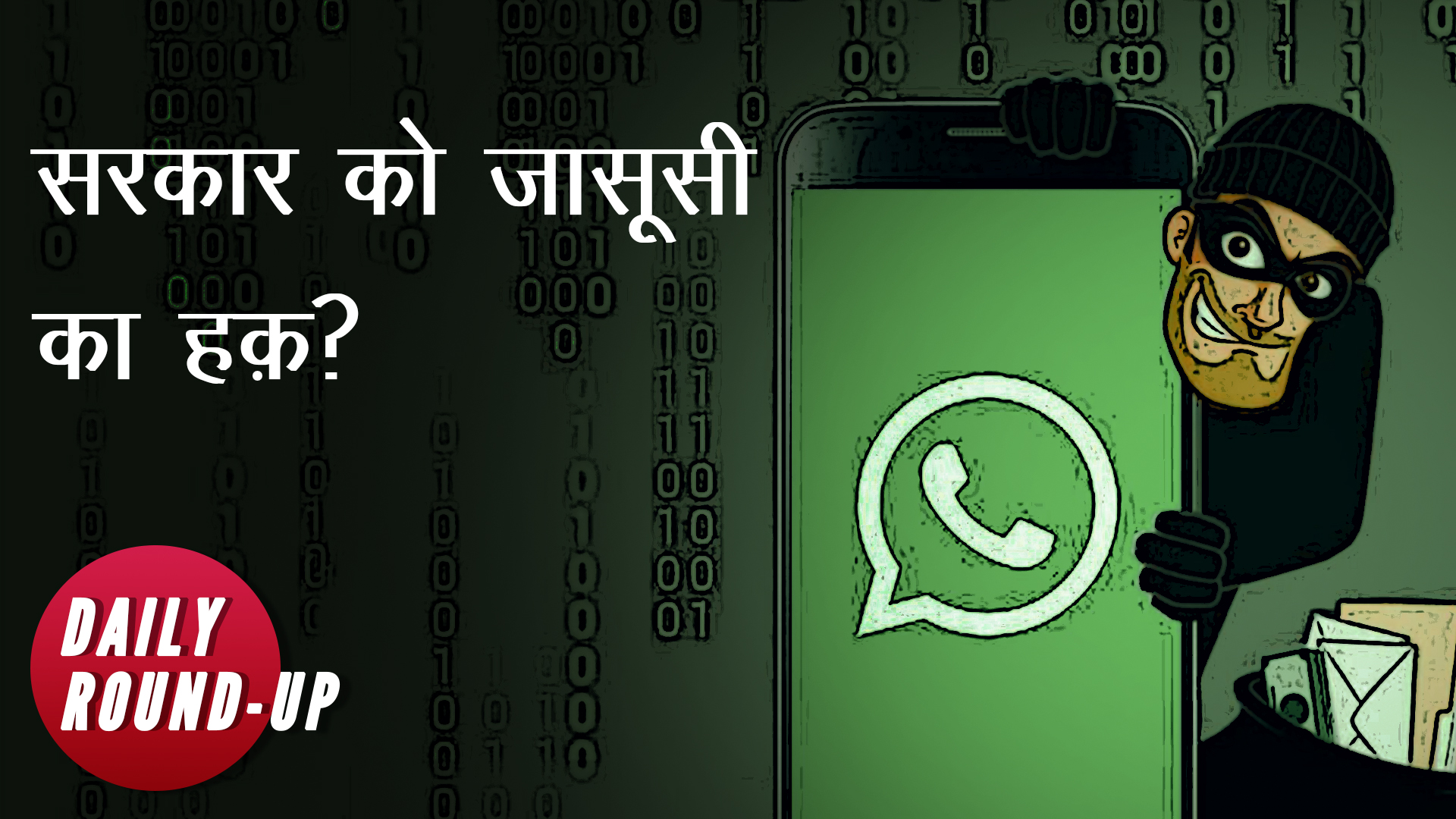 WhatsApp Snooping, Reporters Suffer in Kashmir and More NewsClick